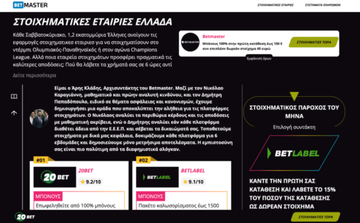 Bet Master screenshot and logo